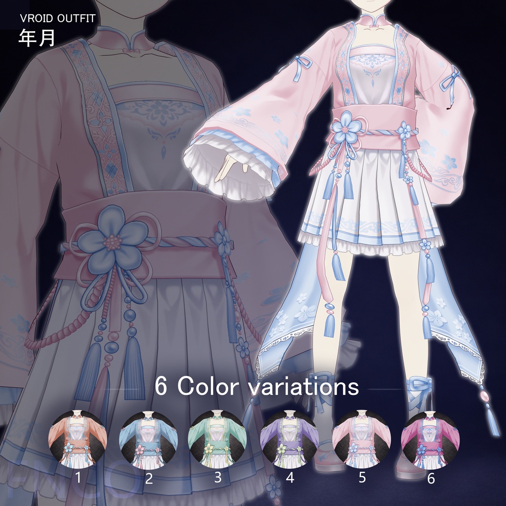 Vroid - としつき- 年月/职业服-5色/Years