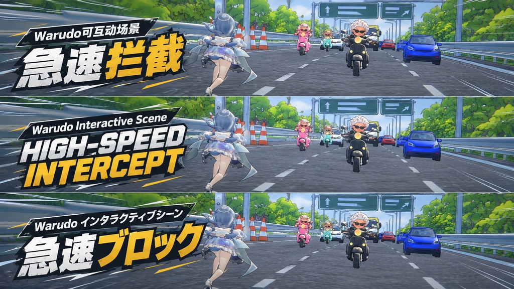 【Warudo】Rapid Intercept-『急襲インターセプト』