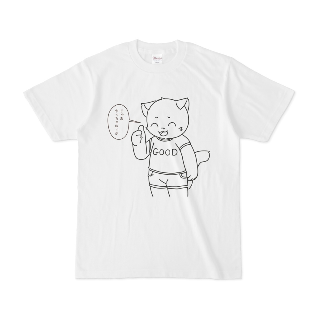やっちゃうシャツ