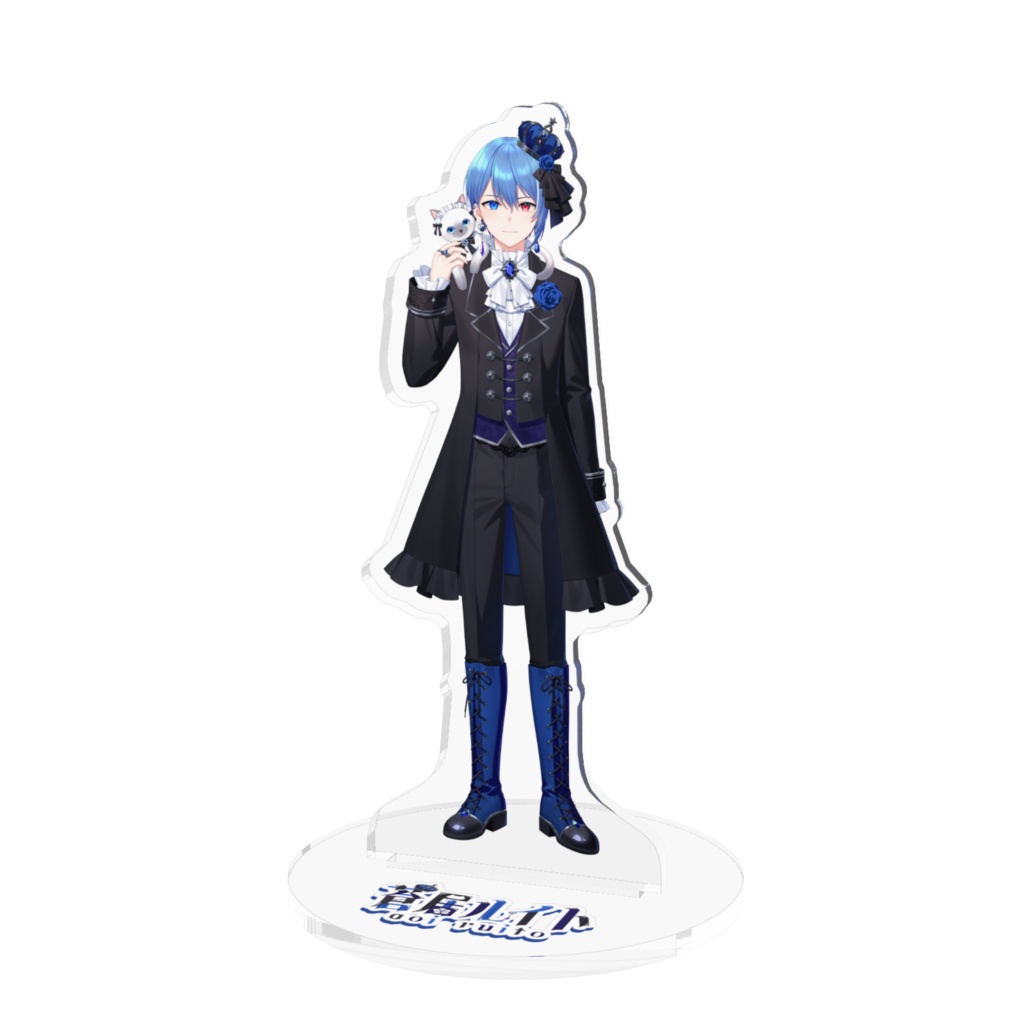 蒼居ルイト アクリルスタンド 衣装B