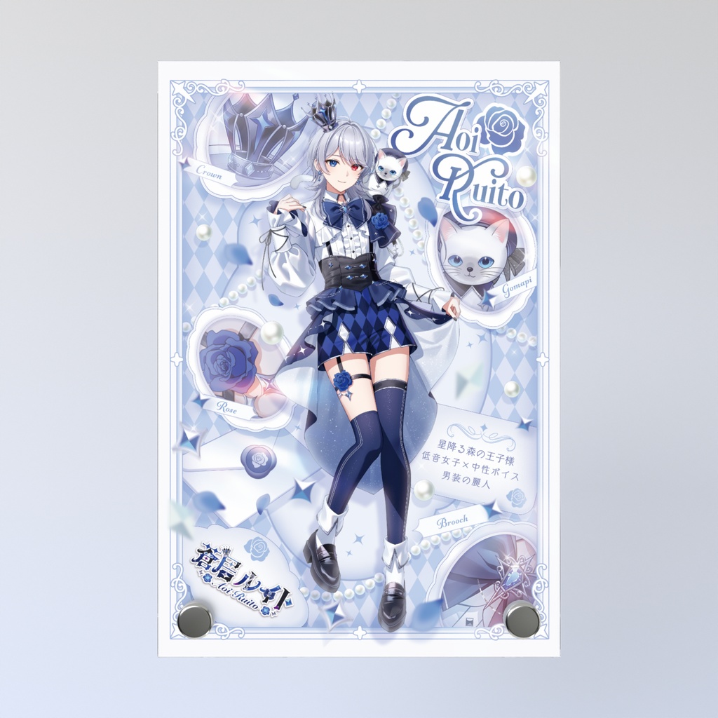 蒼居ルイト 新衣装キービジュアル アクリルフォトパネル