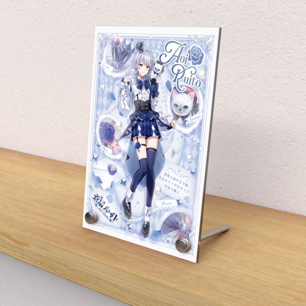 蒼居ルイト 新衣装キービジュアル アクリルフォトパネル