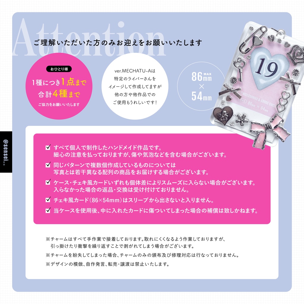 【非公式】🅰️HARD DECO CASE