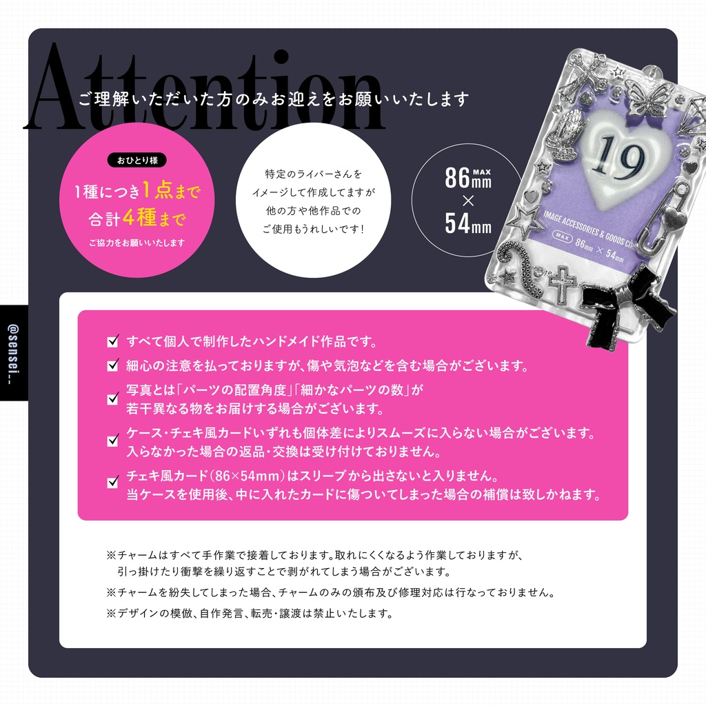 【非公式】🅰️HARD DECO CASE②