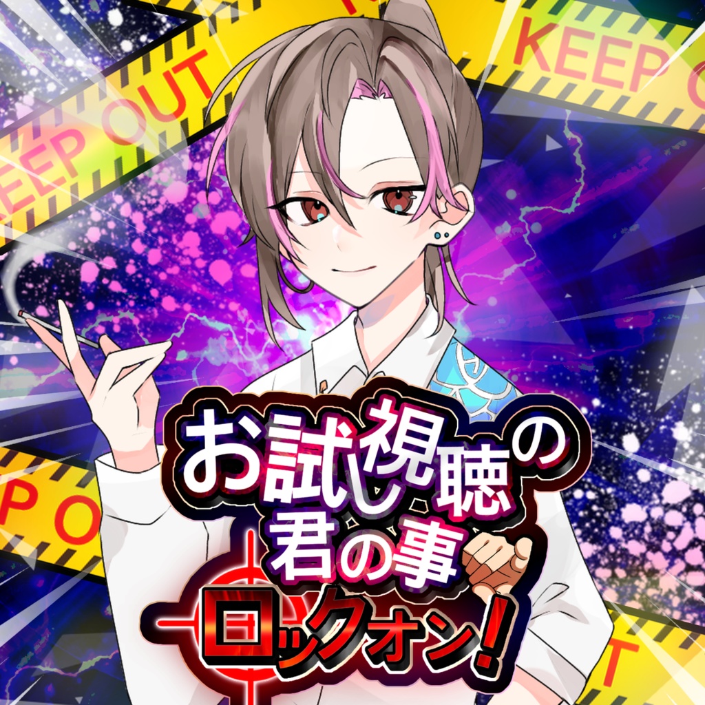【無料】IRIAMサムネ お試し視聴者に向けて