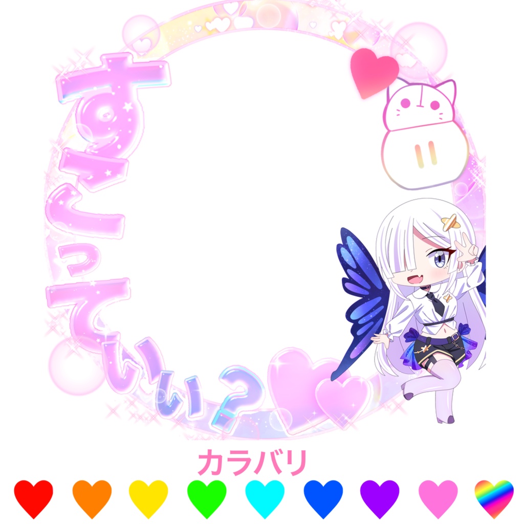 【IRIAM】すこっていい？風アイコンリング・ヘッダー