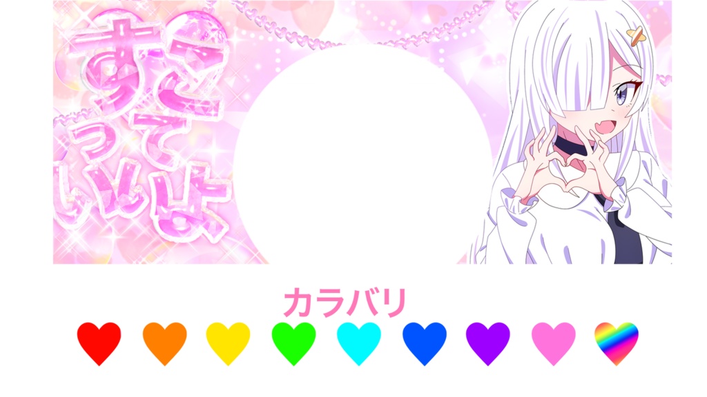 【IRIAM】すこっていいよヘッダー