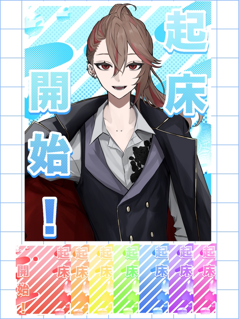 【おはV素材】起床開始！