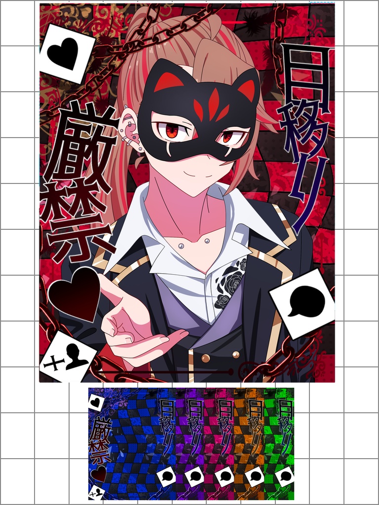 【おはV素材】目移り厳禁