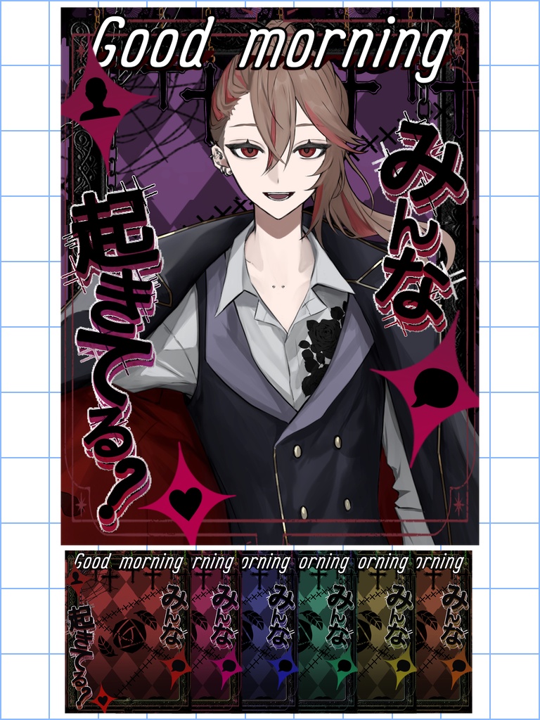 【おはV素材】ダークなおはV