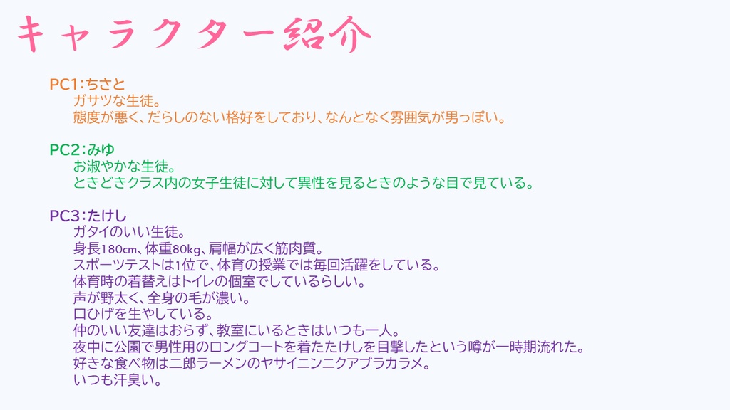【令和最新版】女子高マダミスR-18 ~この中に男がいます~