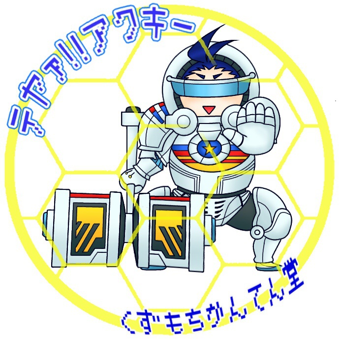 テヤァアクキー