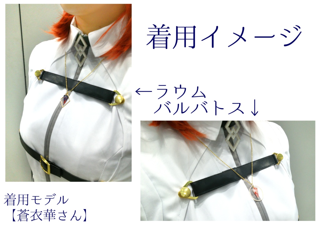 魔神柱ネックレス