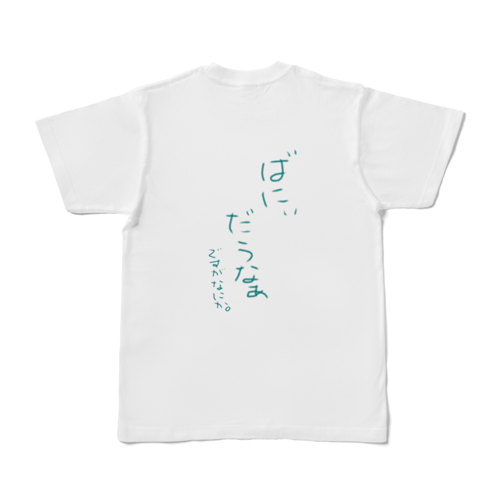 (両面)ばにいだうなあですがなにか