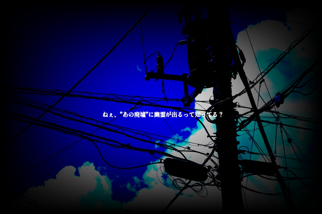 【CoC】あの夏の日に、さようなら。