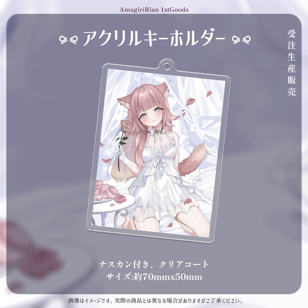 【誕生日記念】1st Birthdayグッズ【受注生産】 - 雨霧リアン