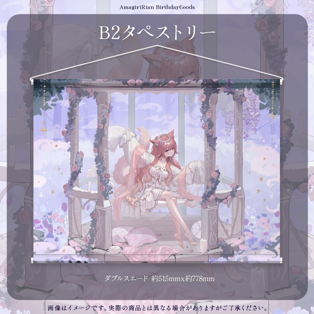 【誕生日記念】2026 Birthdayグッズ【期間限定】 - 雨霧リアン