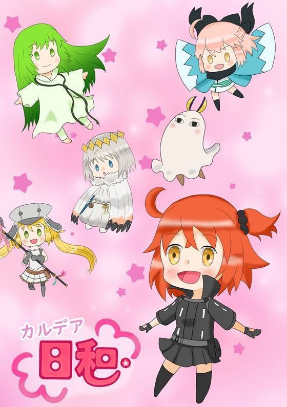 カルデア日和