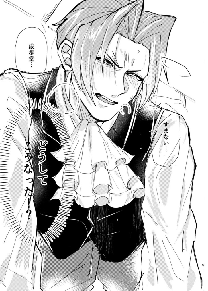 すきすきすきがとまらない!?