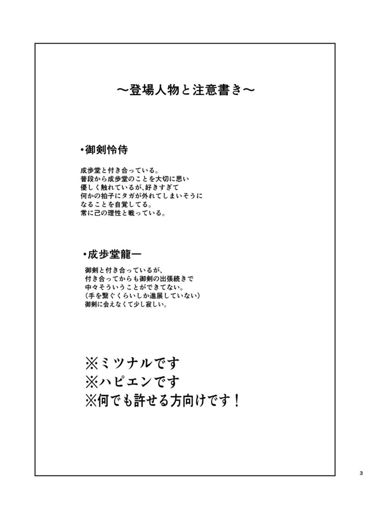すきすきすきがとまらない!?