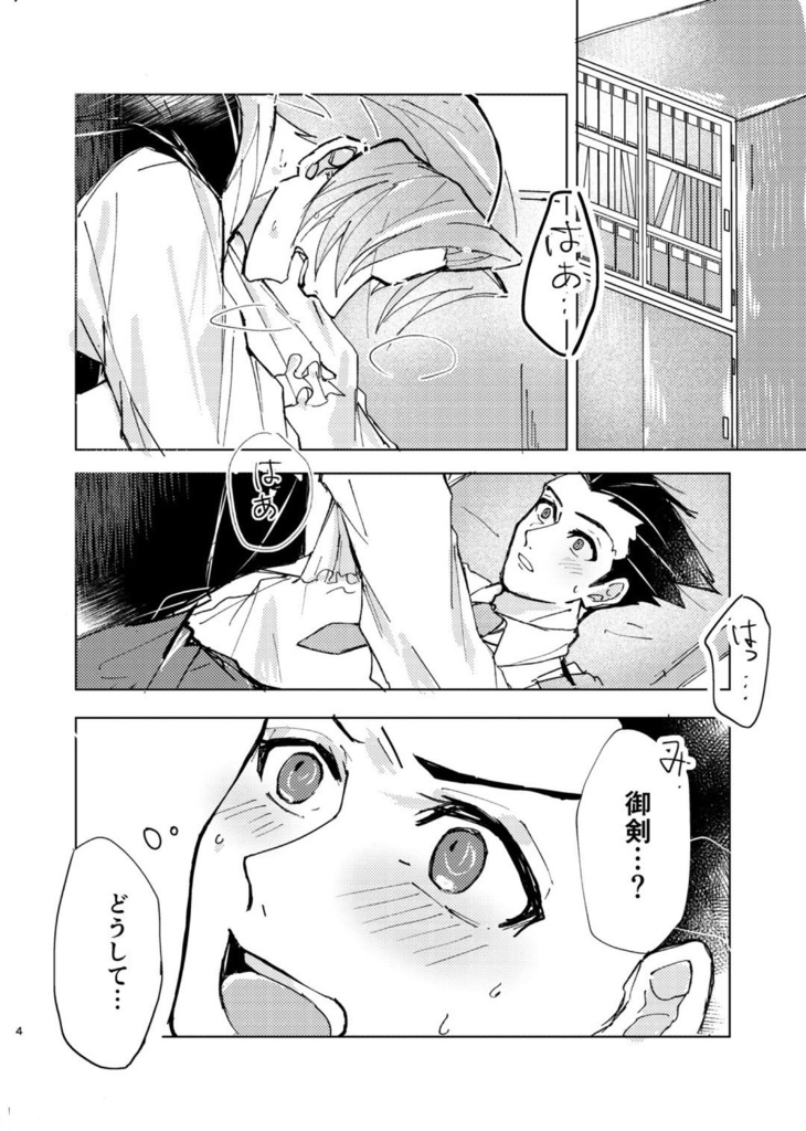 すきすきすきがとまらない!?