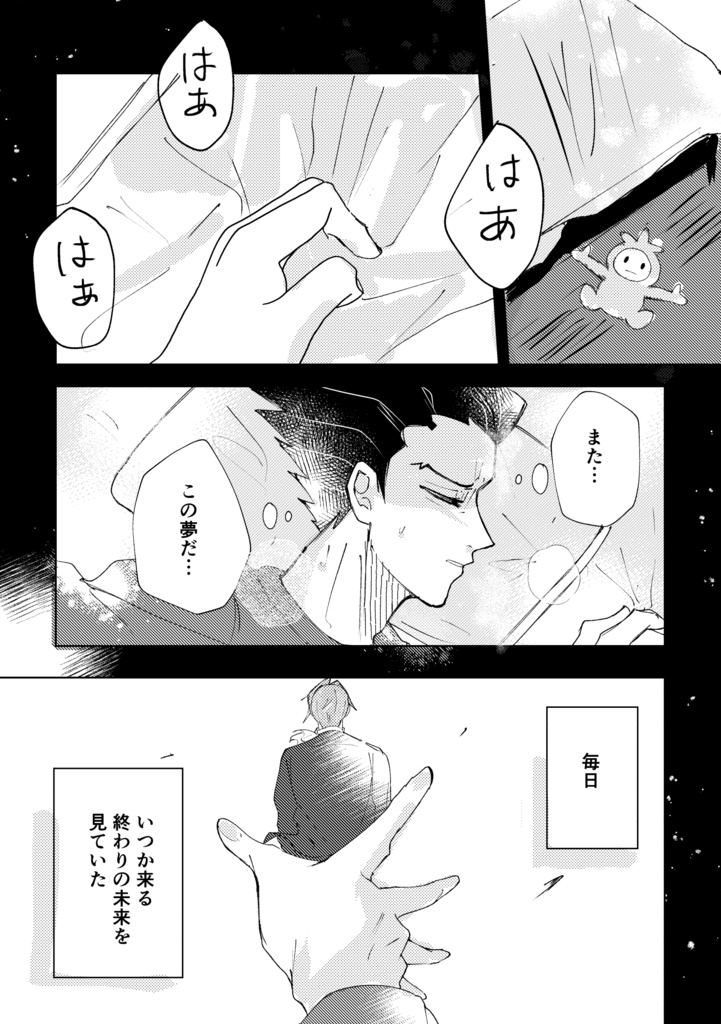 世界にたった、ふたりだけ