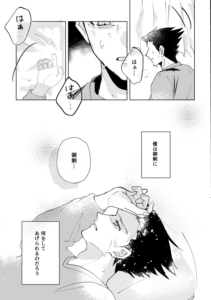 世界にたった、ふたりだけ
