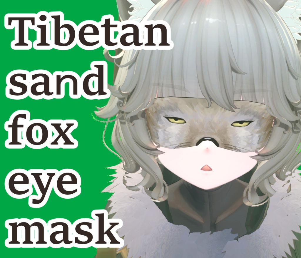 【Nemo専用】Tibetan sand fox Eye Mask