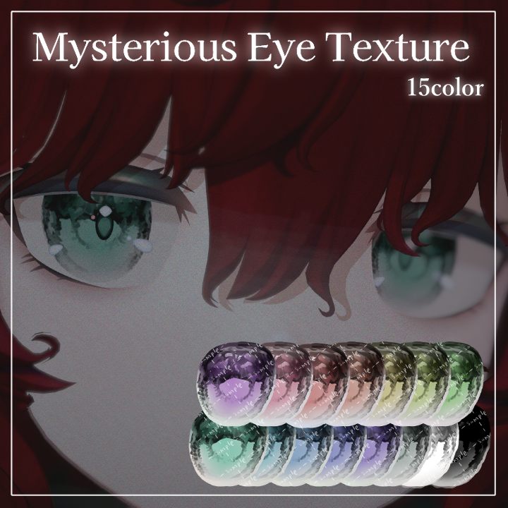 【Nemo専用】Mysterious Eye Texture