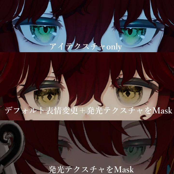 【Nemo専用】Mysterious Eye Texture