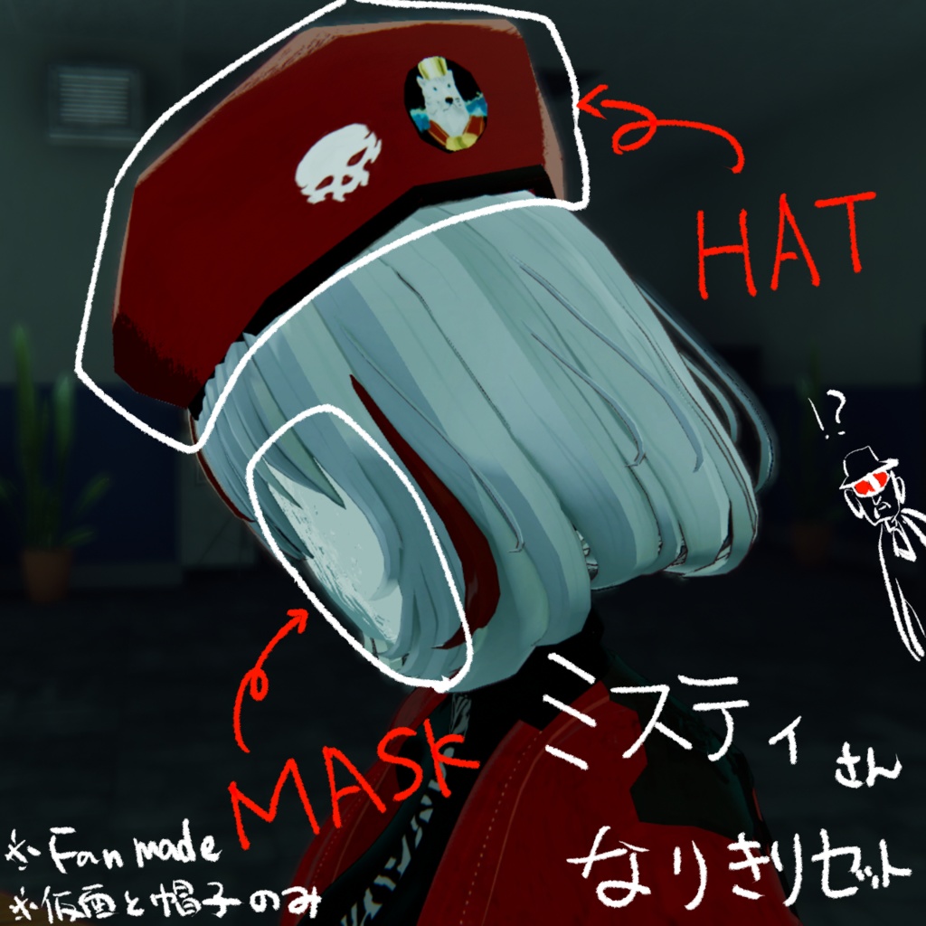 【非公式】ミスティなりきりセット