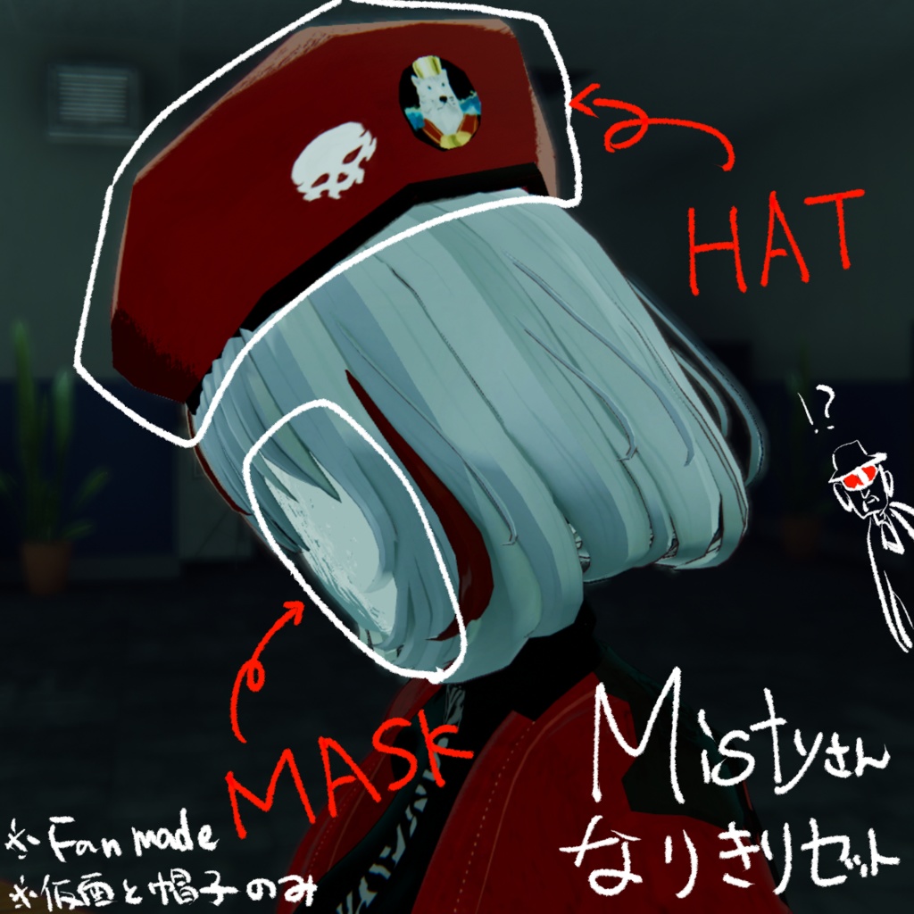 【非公式】Mistyなりきりセット