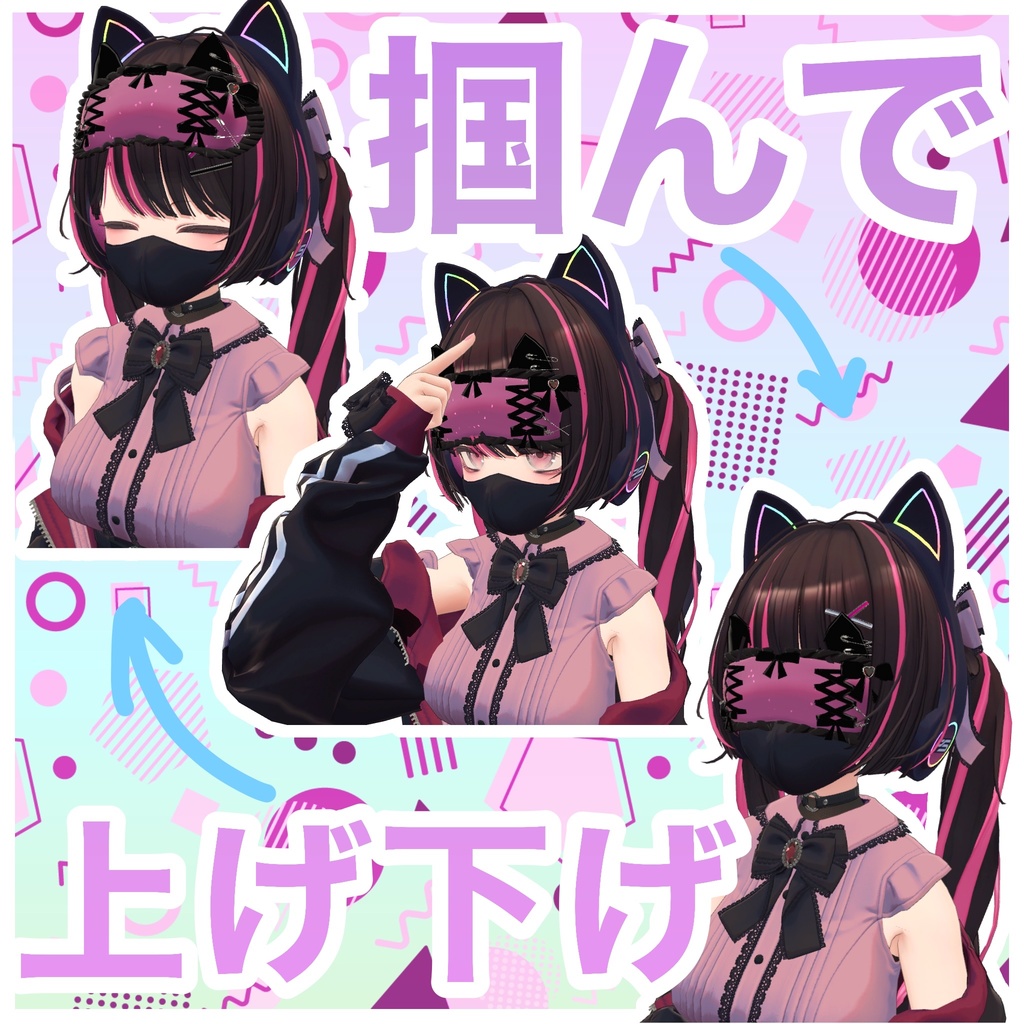 【Free!】地雷系アイマスク