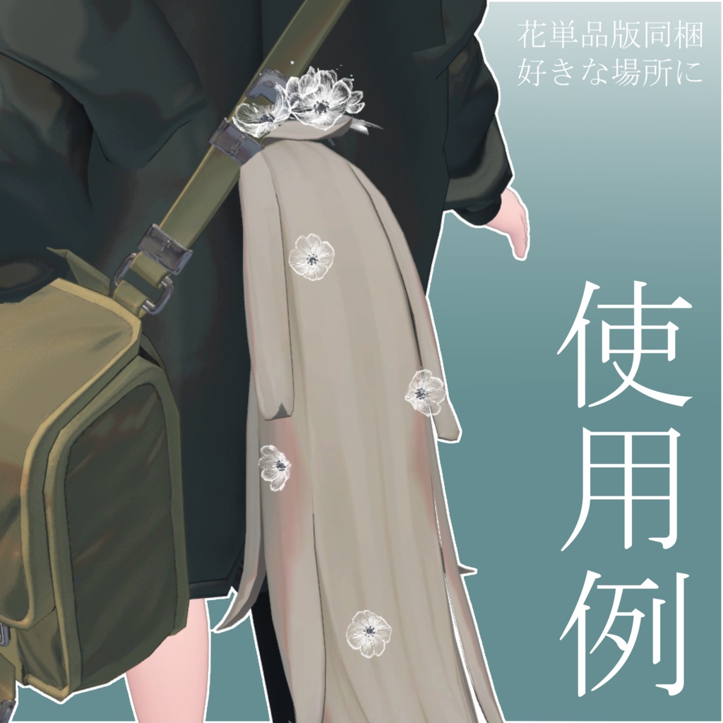 【セール中】Skeleton flower