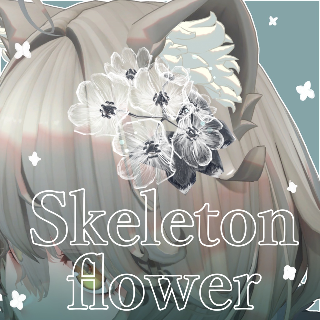 【セール中】Skeleton flower