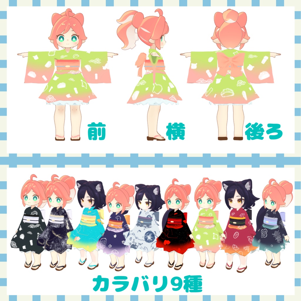 【えも研専用】江モ浴衣