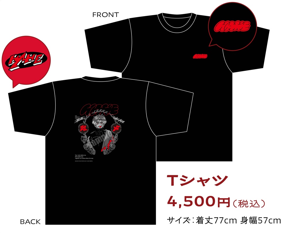 『烈火』Tシャツ