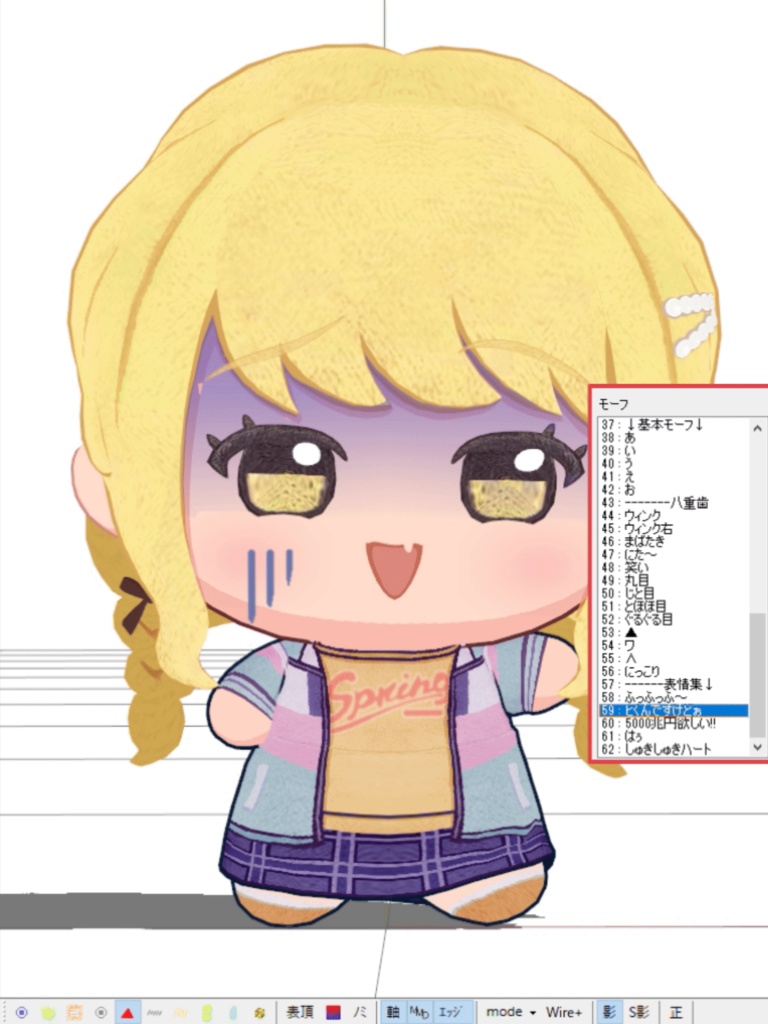 学マスMMDぬいセット (こと・てま・さき・広)