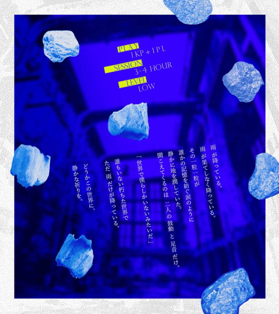 coc6th「青の代償」SPLL:E193347