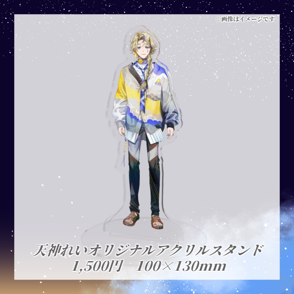 【デビュー記念】天神れいオリジナルアクスタ&アクキー