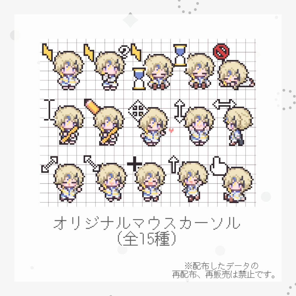 【活動1周年記念】天神れいオリジナルマウスカーソル