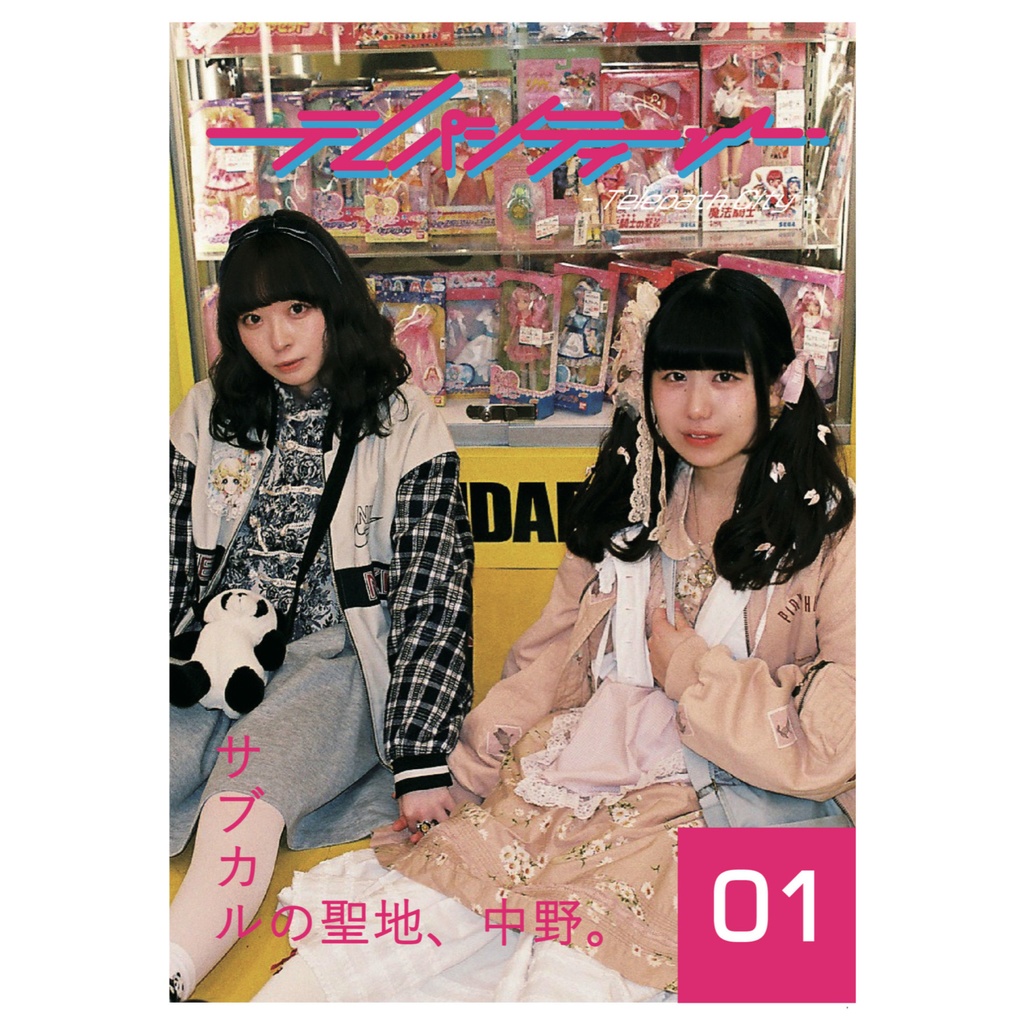 zine テレパシティー01