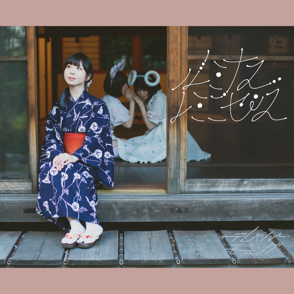 [ CD ]2nd Single「ルミナスレミニセンス」