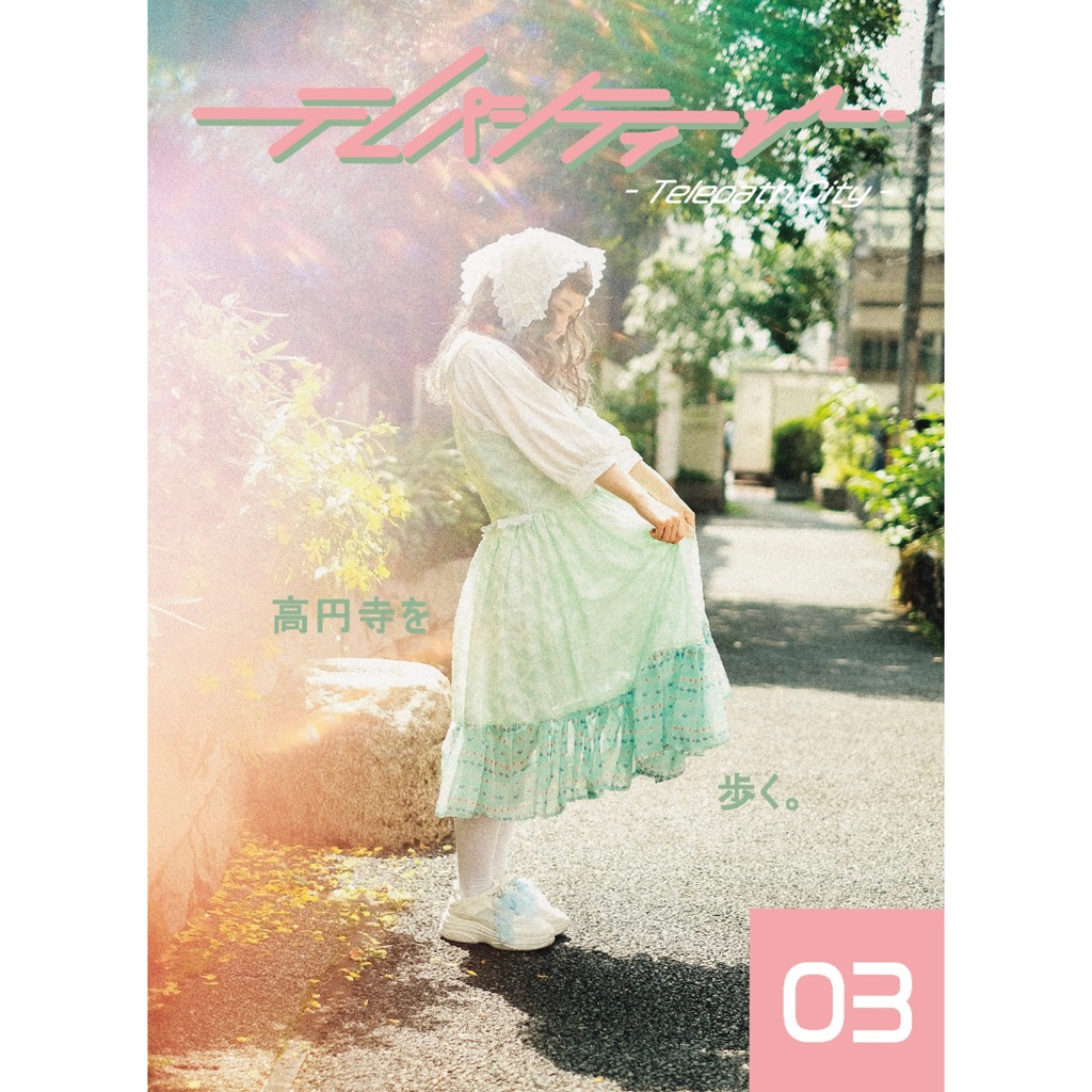 zine テレパシティー03