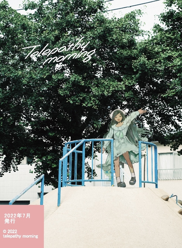 zine テレパシティー03