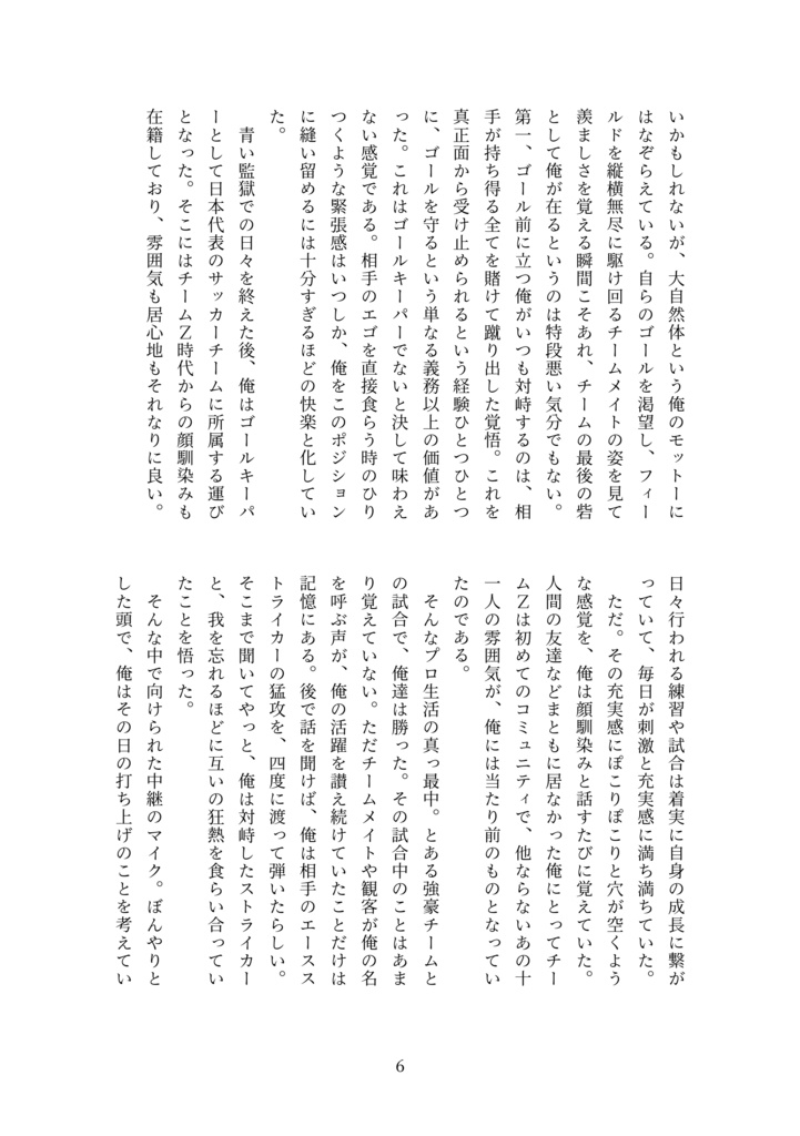 我ら今日友と成る