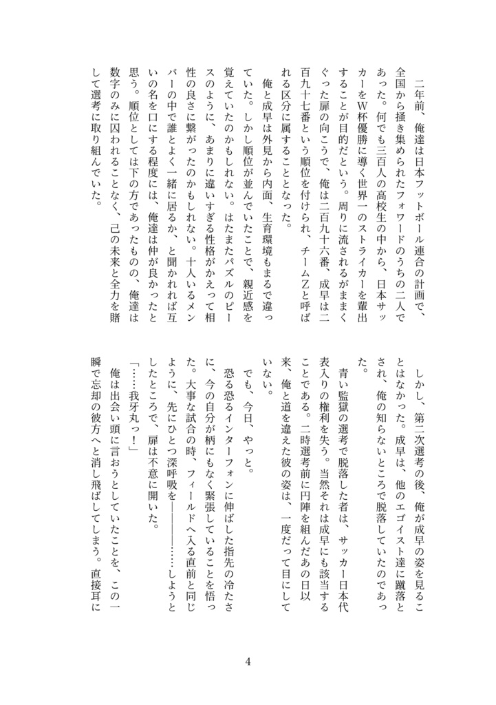 我ら今日友と成る