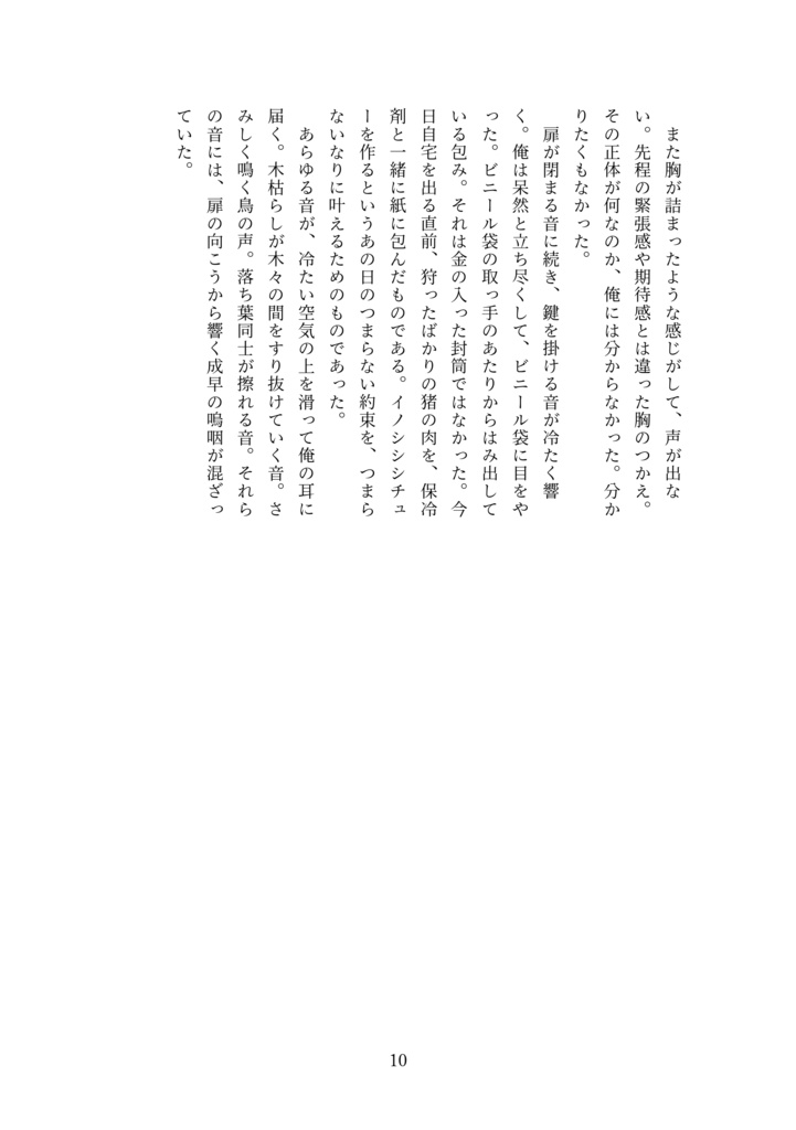 我ら今日友と成る