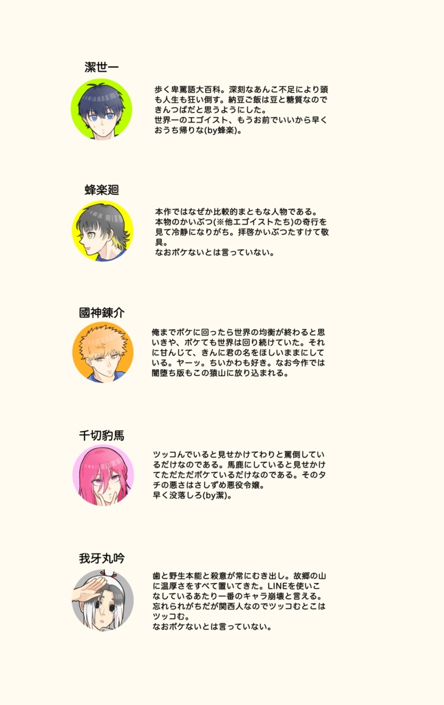 【再販】ラインアウトボーイズ