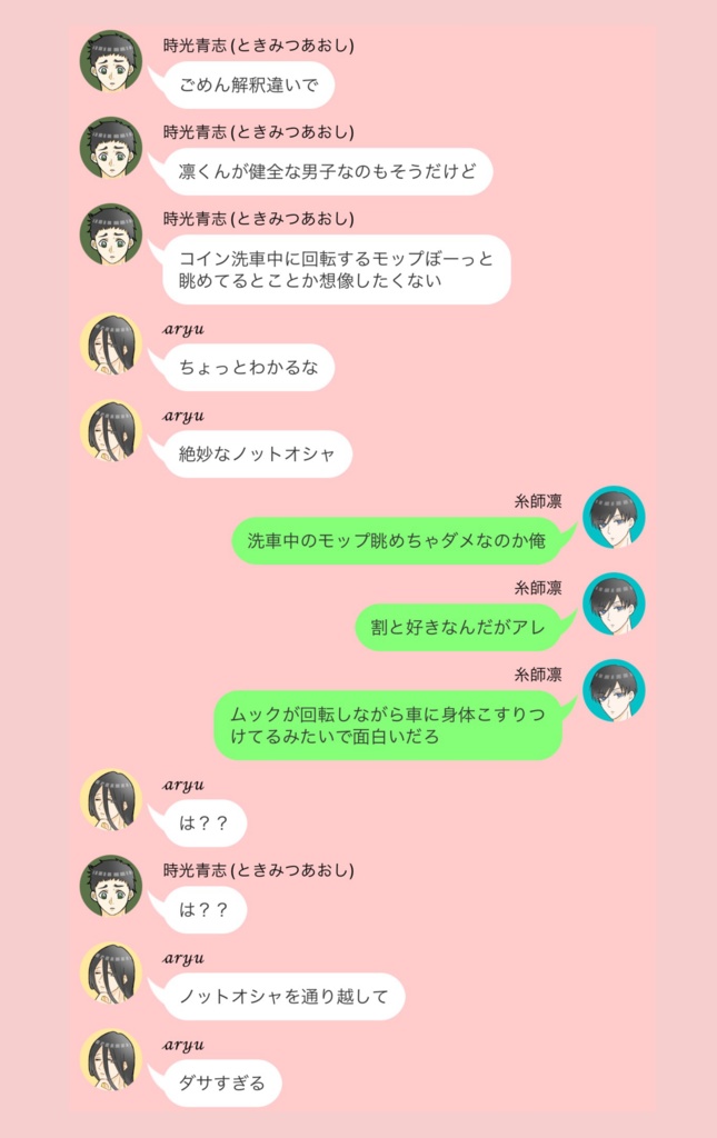 【再販】ラインアウトボーイズ